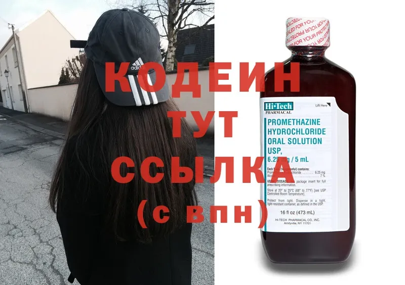 даркнет сайт  Алзамай  Codein Purple Drank 