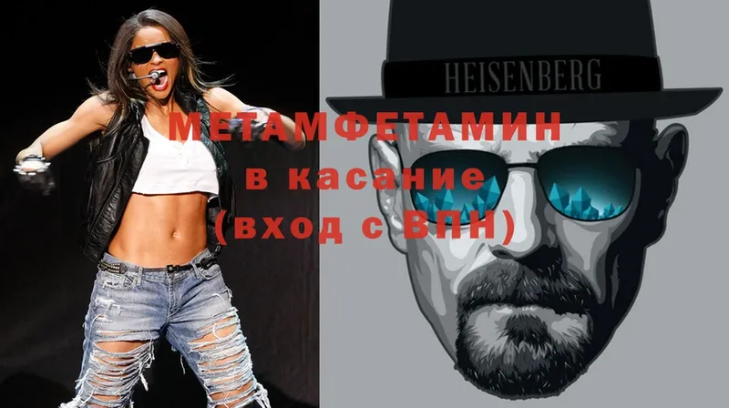 МЕТАМФЕТАМИН Methamphetamine  Алзамай 